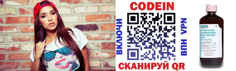 Codein Purple Drank  Гаврилов Посад 