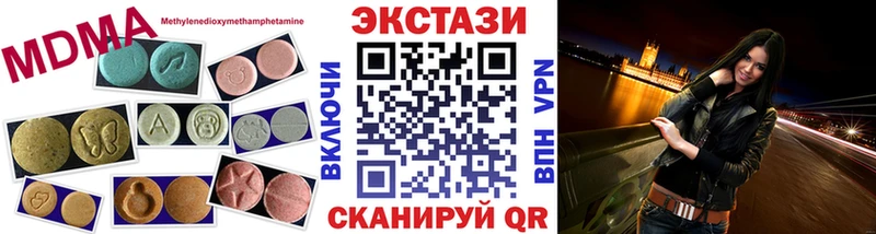 ЭКСТАЗИ 250 мг  Гаврилов Посад 