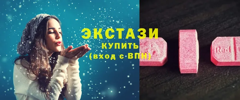 Ecstasy круглые  Гаврилов Посад 