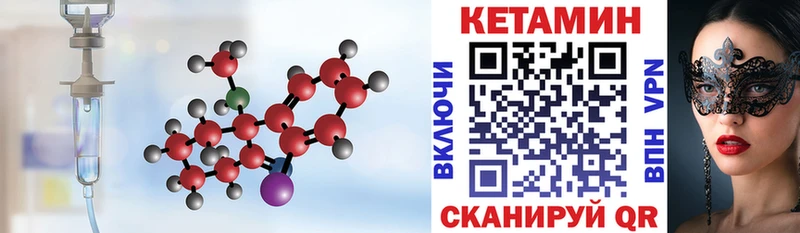 Кетамин ketamine  Гаврилов Посад 